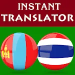 Mongolian Thai Translator icon