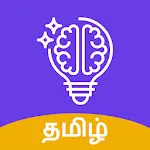 GK Quiz Tamil – வினாடி வினா icon