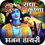 Radha Krishna Bhajan Diary icon