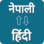 Nepali Hindi Voice Translator icon