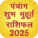 Panchang,Muhurat,Rashifal 2025 icon