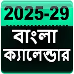 Bengali  Calendar 2025 - 2029 icon