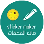 Stickers Maker icon