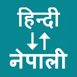 Hindi To Nepali Translator icon