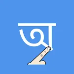 Write Assamese Alphabets icon