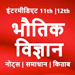 12th Physics Solution in Hindi icon