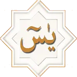 Yasin Mulk Naba Fatah Vakia icon