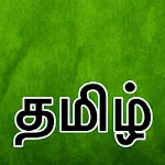 Tamil smart keyboard icon