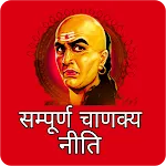 Chanakya Niti hindi Offline icon