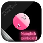 Manglish keyboard - Malayalam icon