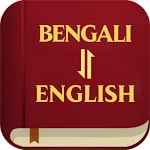 Bengali English Bible icon
