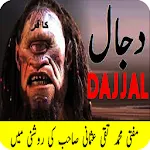 Dajjali Fitna (Taqi Usmani)