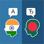 Hindi Bengali Translator icon