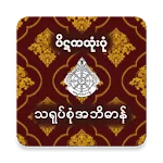 Pitaka Sarupa icon