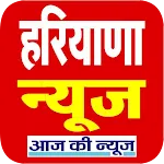 Haryana News, हरियाणा न्यूज icon