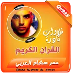 عمر هشام العربي القران الكريم icon