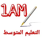الاولى متوسط icon