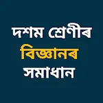 Assamese Class 10 Science icon
