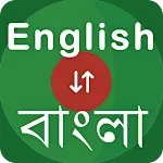 English Bangla Translator icon