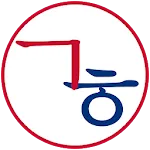 KorHan - Korean Hangul icon