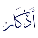 Athkar icon