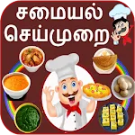 Tamil Recipes icon