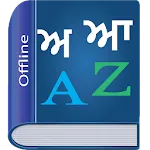 Punjabi Dictionary Multifuncti icon