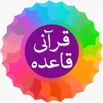 Qurani Qaida icon