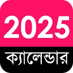 English +Bengali Calendar 2025
