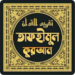 তাফহীমুল কুরআন icon