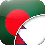 Bengali-Nepali Translator icon