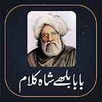 Baba Bullay Shah Poetry Kalam icon
