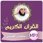 سلمان العتيبي القران الكريم icon