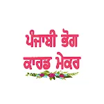 Punjabi Bhog Card Maker 2024 icon