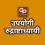 Upayogi Rudrastadhyayi icon