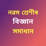 Assamese Class 9 Science icon