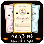 Shradhanjali Card Maker - RIP