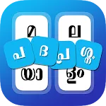 പദപ്രശ്നം Malayalam Word Game icon