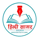 Hindi Sagar Prayagraj icon