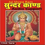 Sundarkand Audio icon