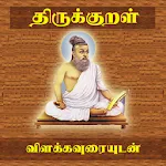 Thirukkural With Meanings - தி icon