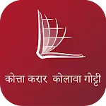 कोलामी (Kolami Bible)