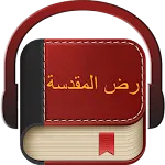Arabic Bible icon