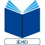 Tulu Bible icon