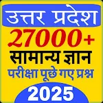 Uttar Pradesh Gk Hindi 2025 icon