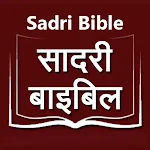 Sadri Bible (सादरी बाइबिल) icon