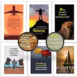 1000+Inspiration Hindi Quotes icon