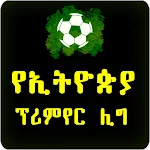 Ethiopia League 2024-25 Season icon