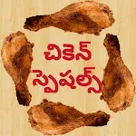 Chicken Curries in Telugu icon