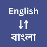 English to Bengali Translator icon